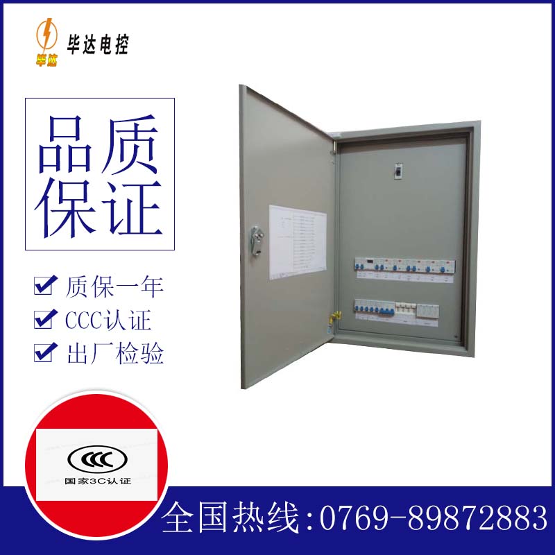 济宁成套控制箱